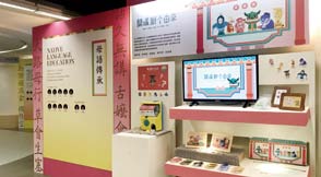 國資圖展出「詔安，Gongˇ Kaˊ Su ！」　以創新設計傳達客家文化