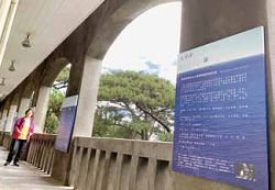 沿著松園別館拱廊,可與一首首詩作展開對話。