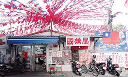 因為佈滿國旗而聞名的國旗屋米干米線店，彷彿是龍岡地區的縮影，融合了中華文化又帶了點東南亞風味