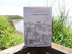 《北圻回憶錄:清法戰爭與福爾摩沙1884-1885》