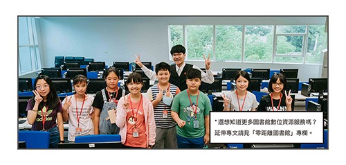 依教學目的選定題材,豐富便利的教育資源庫