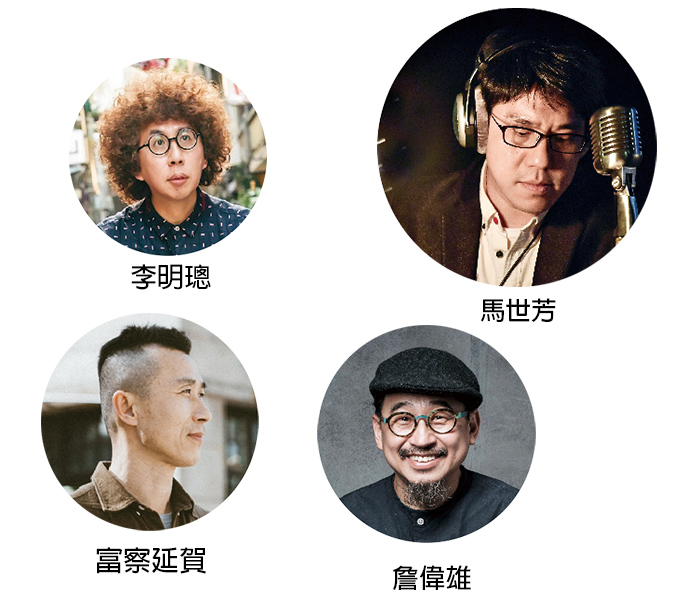 線上「防疫版」另邀4 位達人接棒說書，帶讀者居家避疫聽好書。