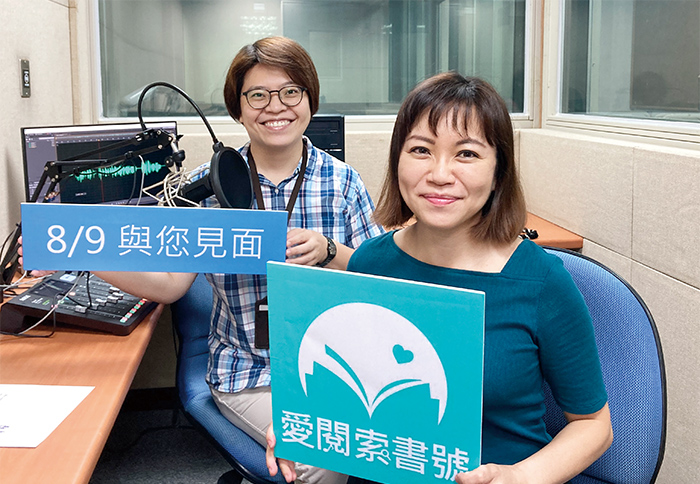 國臺圖Podcast
