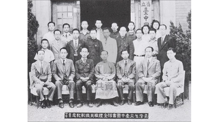 1947年,省立臺中圖書館首任館長莊垂勝(前右4)與全體職員合影。