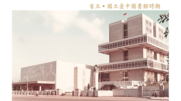 1972年3月24日,位於精武路的新館正式開放,前有孔子塑像者是省立臺中圖書館,一旁的建築即為中興堂。