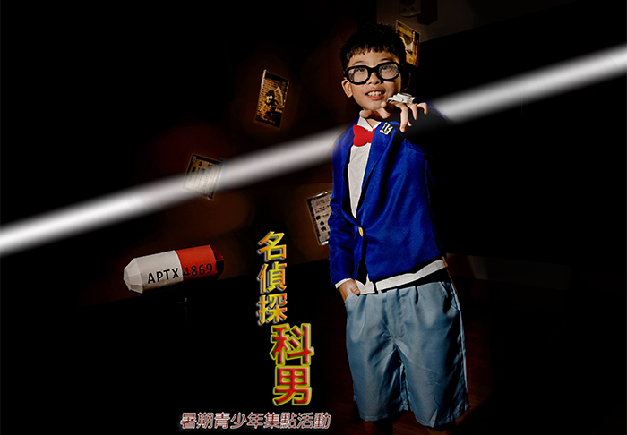 2023年曾舉辦「名偵探科男―暑期青少年集點活動」宣傳,陳廣宗特別租借來一套柯南的服裝與眼鏡道具,邀請1位正在館內閱讀的小朋友擔任平面攝影模特兒。