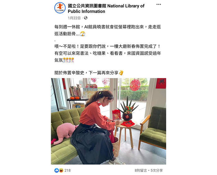 黃琬婷不僅是國資圖小編，也是AI館員「曉書」的參考模型，小編藉由分享日常的貼文可以拉近與民眾之間的距離。