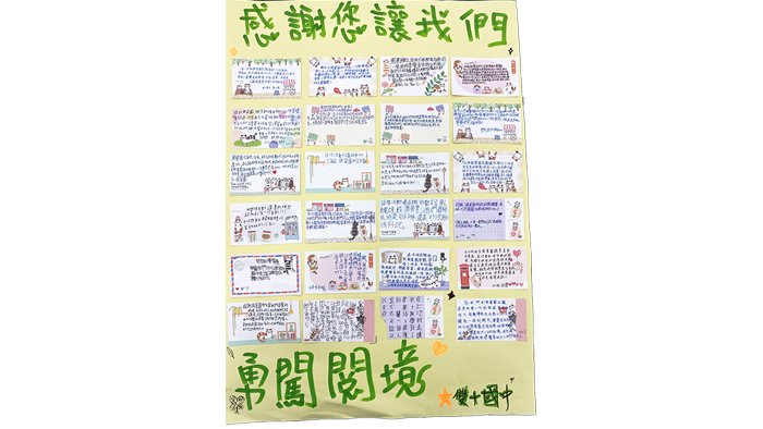 臺中市雙十國中至國資圖闖關《閱境江湖》活動後，學生們書寫小卡致謝。