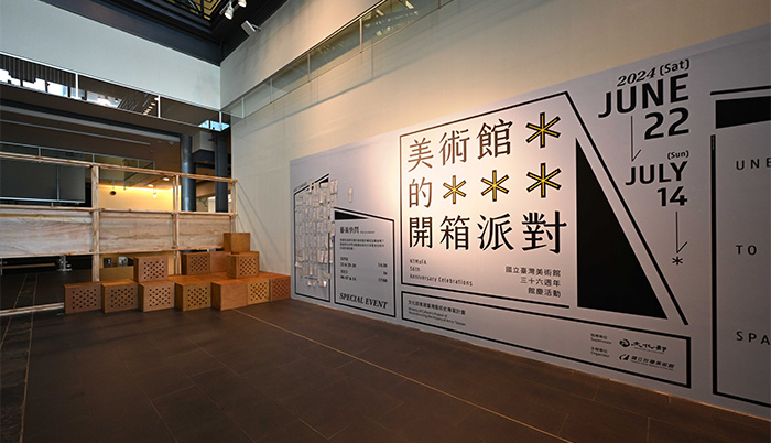 國美館將兒童節活動採用的持續性布置，沿用到36 週年館慶活動，落實永續與環保的決心。