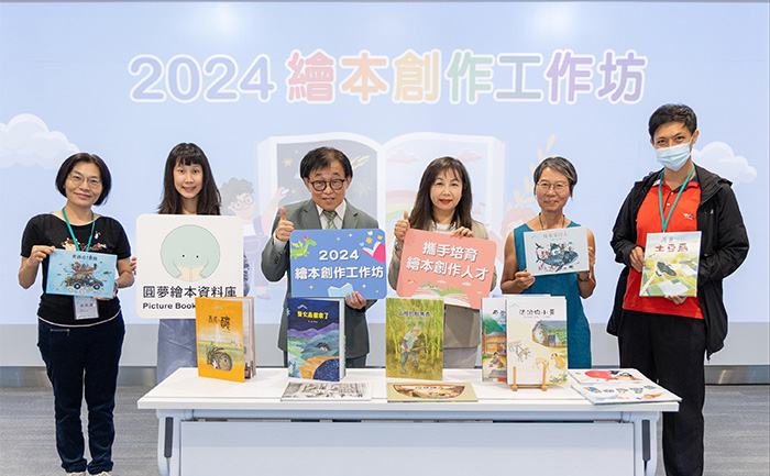 國資圖第8年聯手玉山文教基金會舉辦「繪本創作工作坊」,培育老師繪本創作教學超能力。