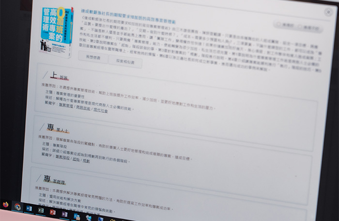 「AI為你選書」根據讀者的借閱紀錄與近期閱讀興趣生成推薦書單，還附有簡短的推薦理由。
