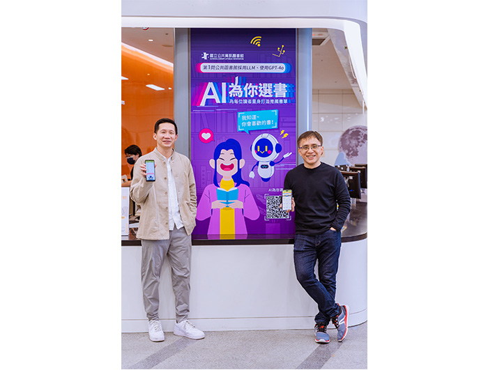 劉彥愷(左)與傅俊淇推廣新推出的「AI為你選書」智慧服務。