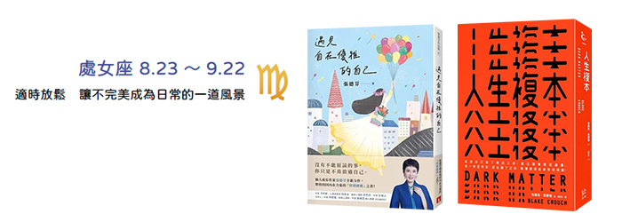 處女座 8.23~9.22