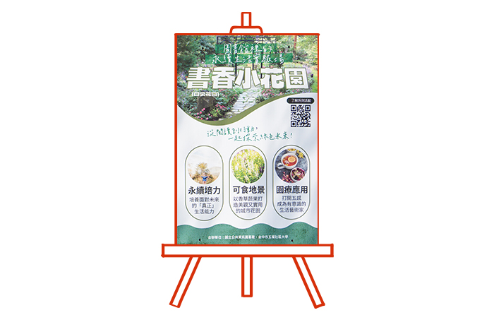 「書香小花園」邀請園藝、農藝老師帶領青少年認識土壤，親手製作木製菜箱與熱堆肥，從做中學，親身體驗「永續」意涵。