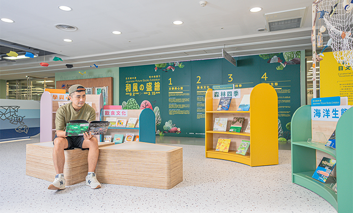 「和風の盛繪」日文繪本展共規劃文學、飲食、森林四季及海洋生態四大主題，帶領讀者領略繪本的多元魅力。