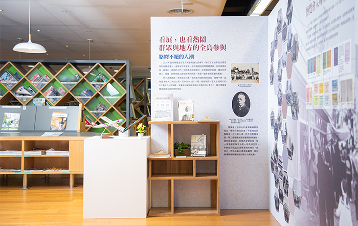 本展以1935年為核心，並輔以1970年與2025年作為背景對照，呈現跨越時空的展覽風景，感受時代的延續與變遷。