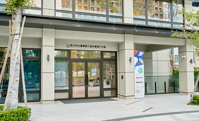 三重兒童親子分館是新北市首座以「STEAM教育×親子共學」為核心的圖書館。