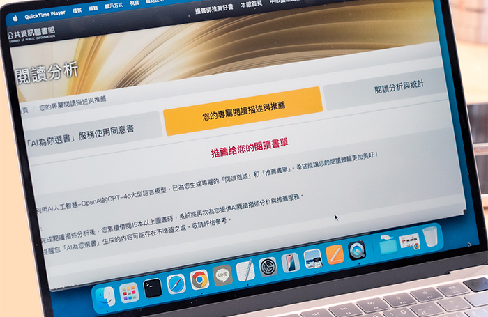 「AI為你選書」能根據讀者的借閱紀錄與閱讀興趣，量身打造個人化書單。