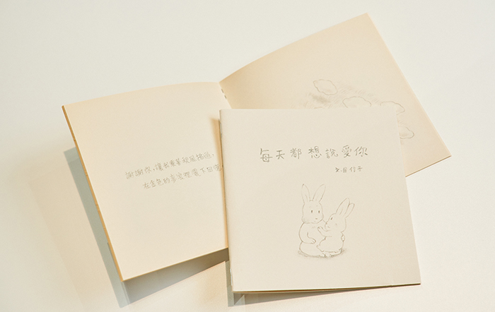 信子的手繪小書。