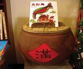 將圖畫書放在甕上,試圖引起兒童的注意