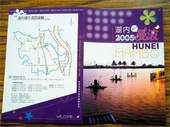 透過地方小吃資訊的提供,以推廣湖內鄉的觀光產業。(圖為湖內鄉立圖書館提供)