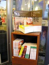 讀者可自由取閱活動專櫃上的書籍，並隨意標註閱讀時的感受。