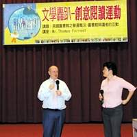 湯姆‧佛瑞斯特(Tom Forrest) 認為：「公共圖書館需要建立起與當地社群與網絡的連結。」