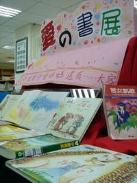 南投縣以書展傳遞書香