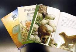 金門縣政府以特有生物為主題出版的繪本。