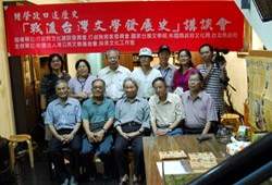 鍾肇政講述「戰後台灣文學發展史」講談會。(蒲公英文教基金會提供)