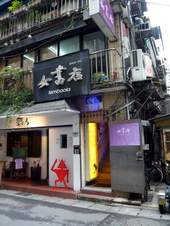 女書店不怎樣起眼的門面裡,卻充滿書香寶藏。