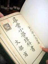 日文教科書也是教師的出題參考手冊。