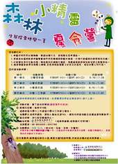 恆春鎮立圖書館活動玩不完。