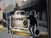 一塊錢就可使用的公用電話，曾是許多人重要的通訊工具。