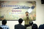 散文類得獎人致詞。