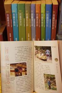 涵蓋50種豐富南瀛文化風貌的專輯。