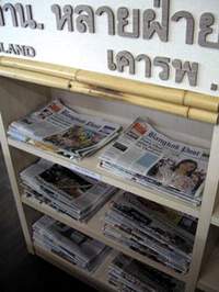 多元文化資料中心提供8 國最新的期刊雜誌。