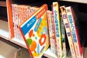 設立日文童書專區,加強語文教育。