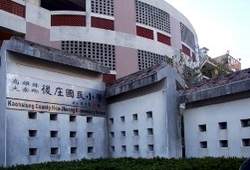 後庄國小是一棟典型的閩南式建築。