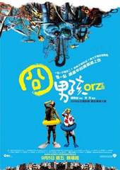 冏男孩與一八九五都有不錯的評價。