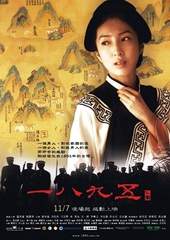 冏男孩與一八九五都有不錯的評價。