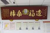 民雄圖書館前身為登元圖書館。
