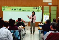 走讀自然─讀書會從城鎮走入山林。