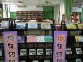 寬敞的圖書館、豐富的藏書。