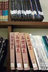 保存地方文史資料的專櫃。