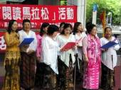翠屏圖書館辦理「新移民馬拉松閱讀」,外籍配偶驕傲地用母語朗誦詩歌。