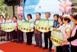高雄市立圖書館推廣網路借書。