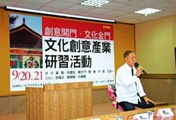 金門縣文化局與聯合文學合辦「創意開門‧文化金門」研習，蔣勳開講。