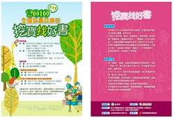 全國好書交換 7月17日登場。