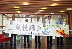 啟用儀式上，宜蘭大學校長江彰吉偕同歷任圖書館長，以拼圖方式象徵 「三創悅讀區」。(肯岱室內裝修有限公司 張漢儀)
